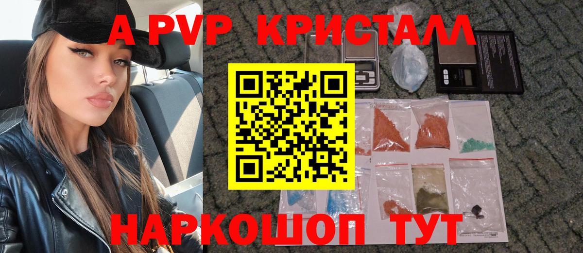 Alpha-PVP Crystall Благодарный