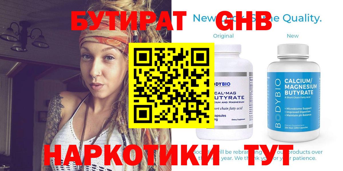 Бутират оксана  Вход с VPN  Благодарный 
