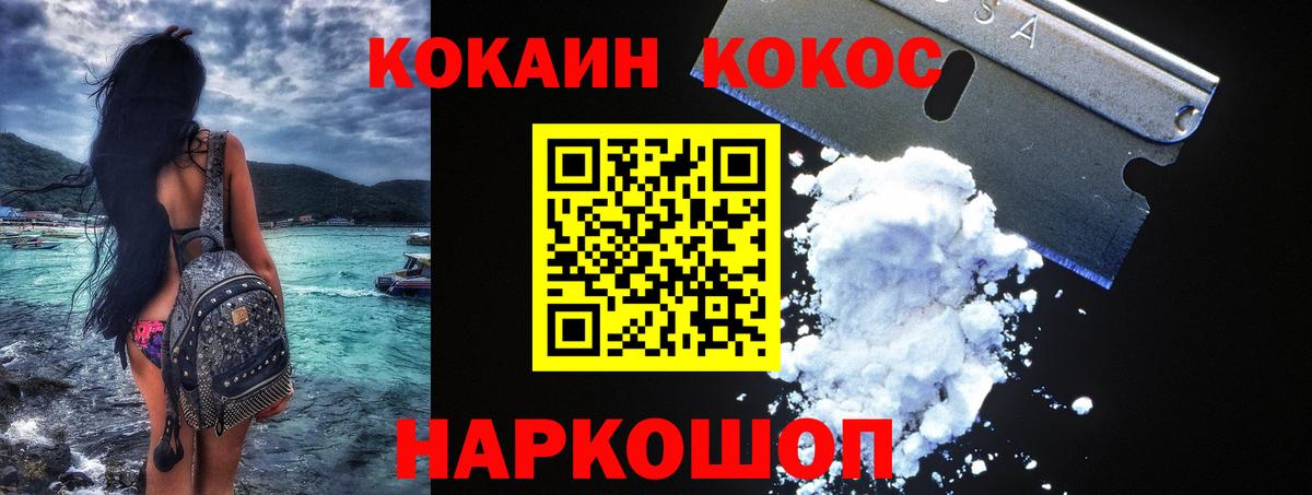 цена наркотик  Кокаин VHQ  Cocaine 98%  Вход с VPN  Благодарный 