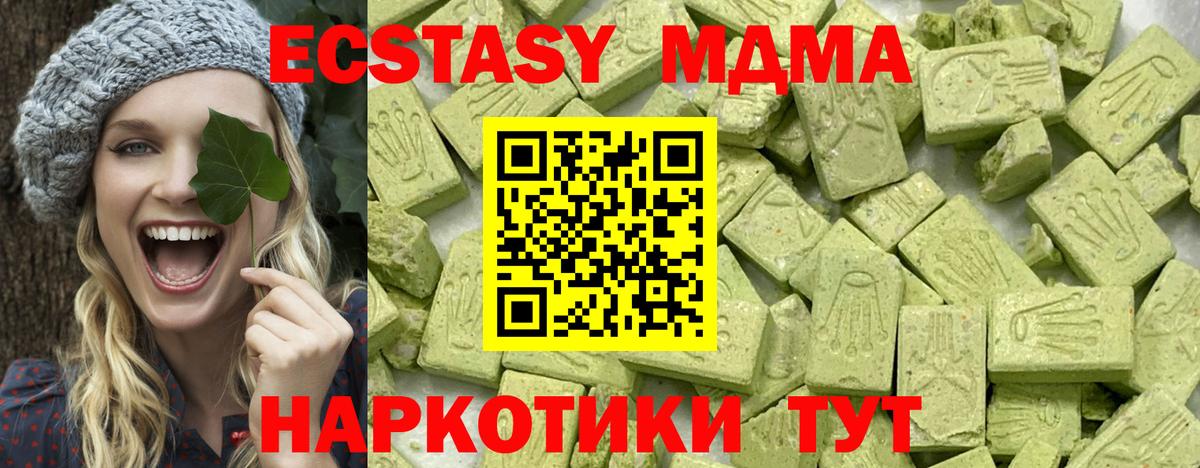 купить закладку  Вход с VPN  Благодарный  ЭКСТАЗИ 280 MDMA  ЭКСТАЗИ диски 