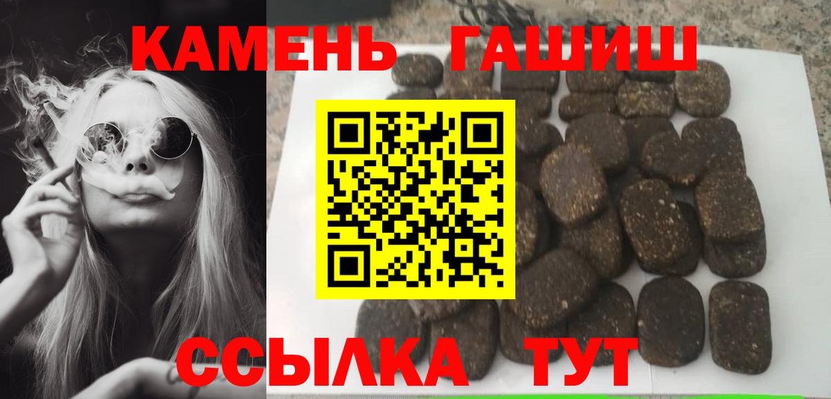 ГАШ убойный Благодарный