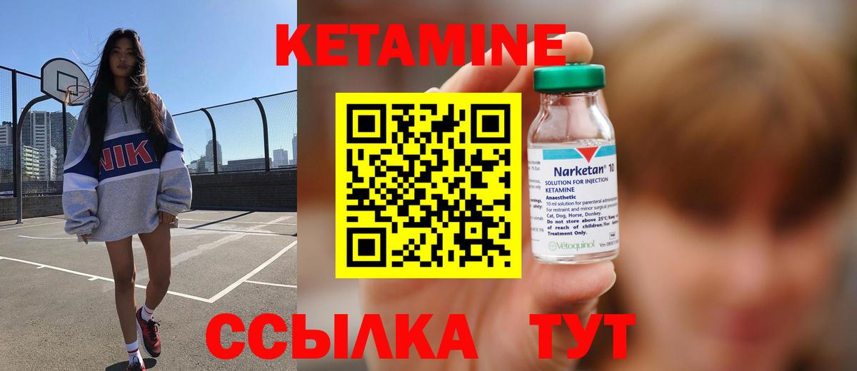 Благодарный  Кетамин VHQ  Вход с VPN 