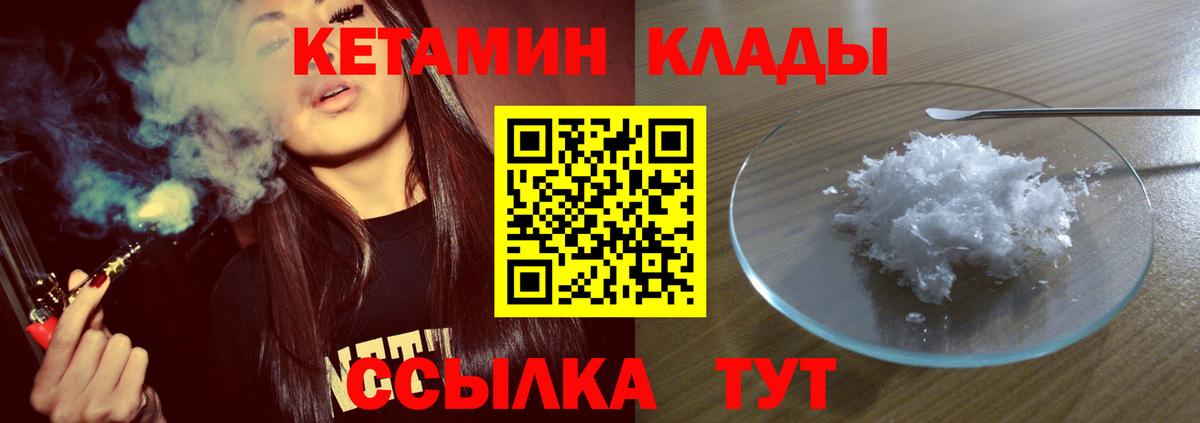 Кетамин ketamine Благодарный
