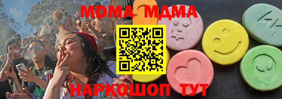 Благодарный  МДМА кристаллы  МДМА  Вход с VPN 