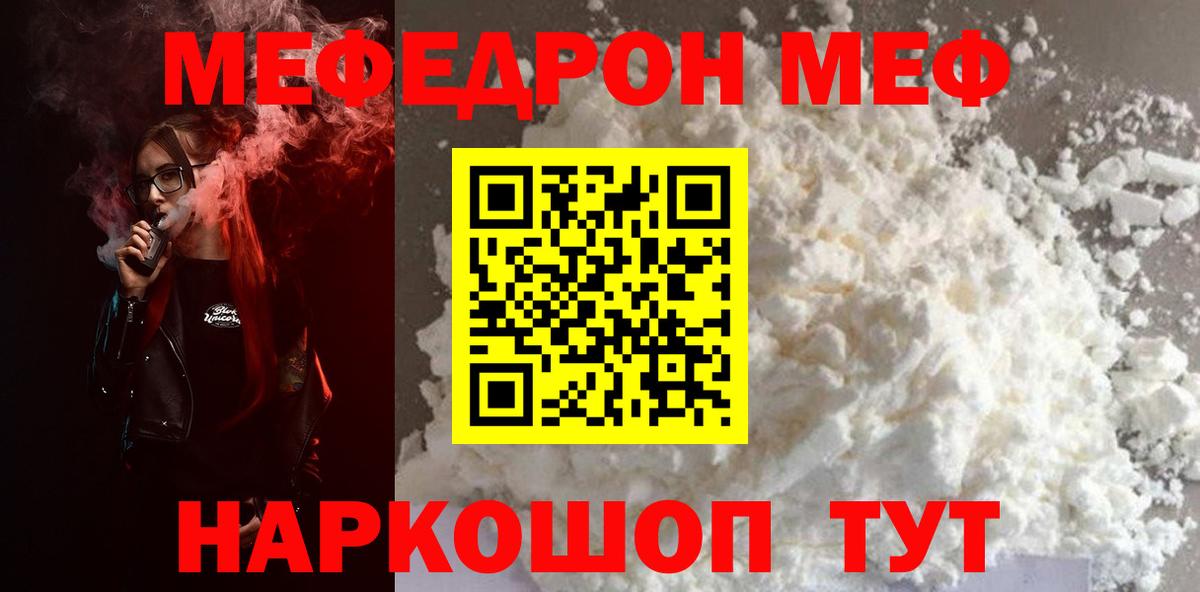 Меф мука Благодарный