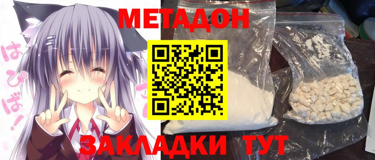 Благодарный  Метадон белоснежный  Метадон мёд  Вход с VPN 