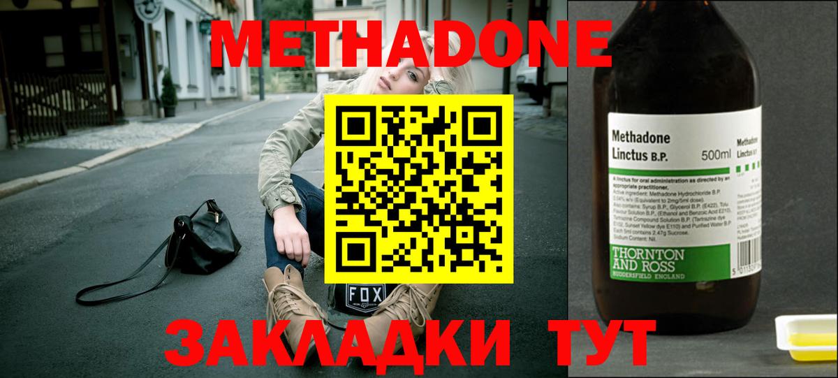 Метадон мёд Благодарный