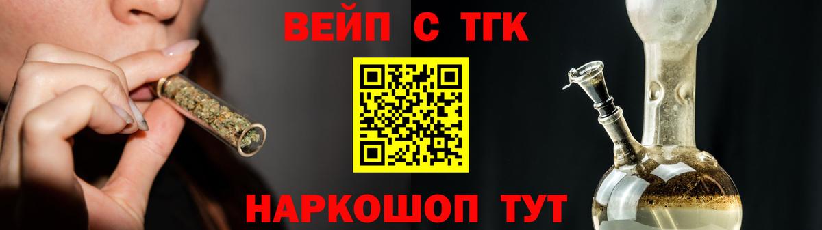 где найти   Вход с VPN  ТГК жижа  Благодарный  Дистиллят ТГК вейп с тгк 